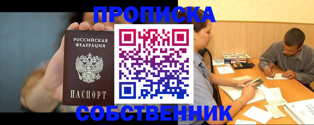 миграционный учет в Нижних Сергах