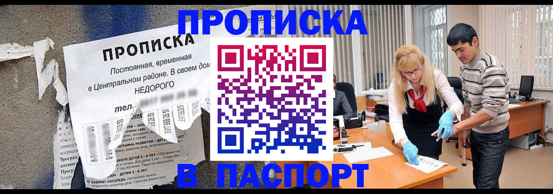 временная регистрация собственник в Нижних Сергах