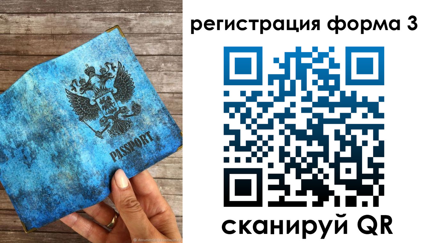 прописка штамп в Нижних Сергах