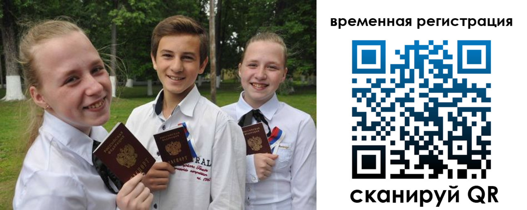временная прописка в Нижних Сергах