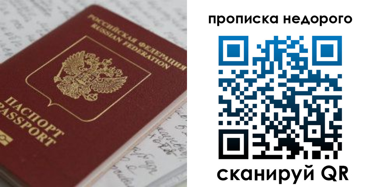прописка гарантия в Нижних Сергах