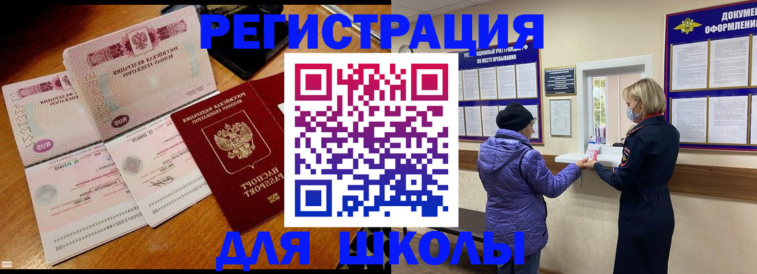 временная регистрация для всех в Нижних Сергах