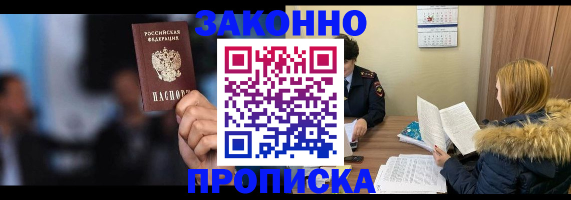 временная регистрация гарантия в Нижних Сергах