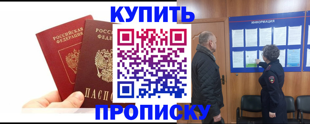 временная регистрация законно в Нижних Сергах