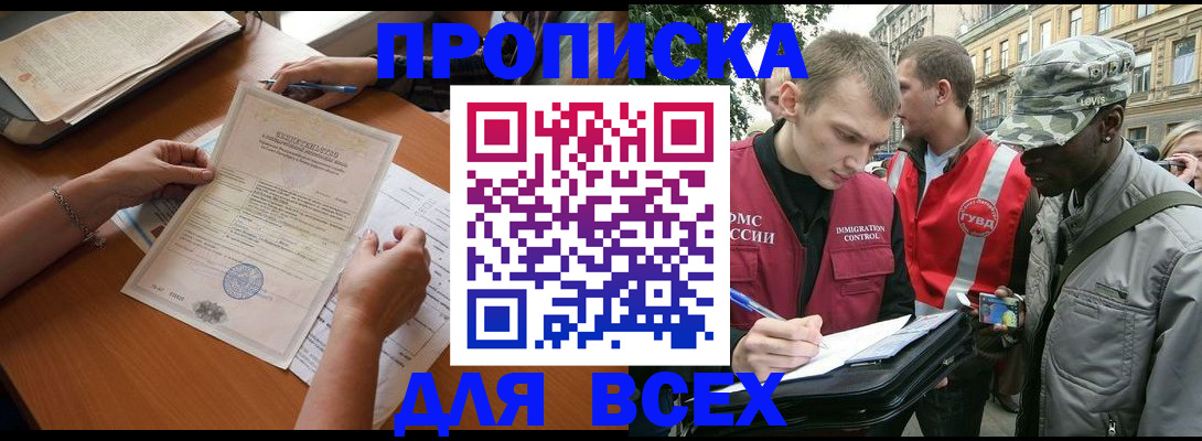 временная регистрация надежно в Нижних Сергах