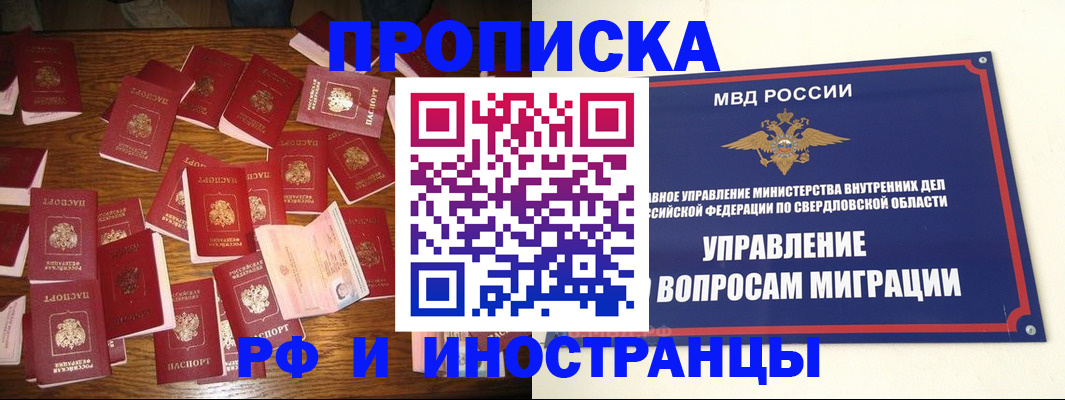 временная регистрация собственник в Нижних Сергах