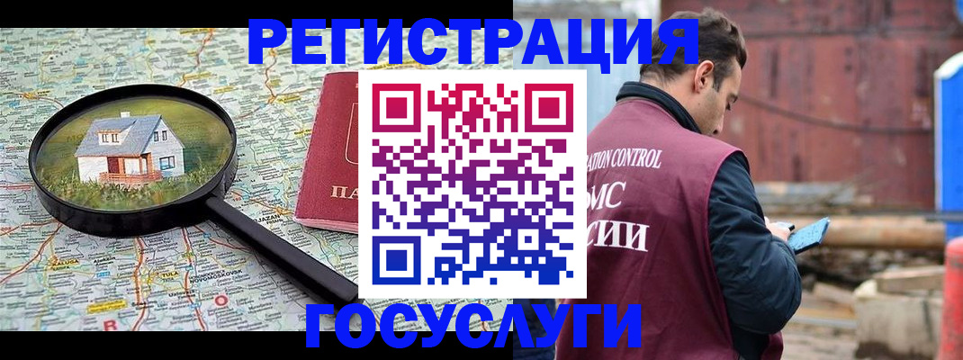 временная регистрация купить в Нижних Сергах