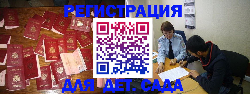 регистрация в Нижних Сергах