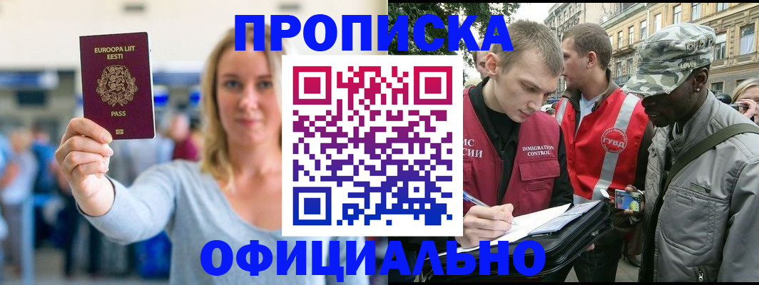 временная регистрация законно в Нижних Сергах